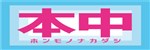 本中