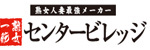 センタービレッジ