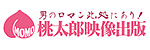 桃太郎映像出版