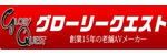 グローリークエスト