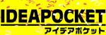 アイデアポケット